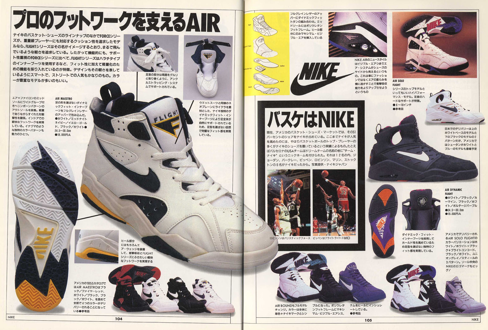 Nike : Air Maestro Flight 1992 
