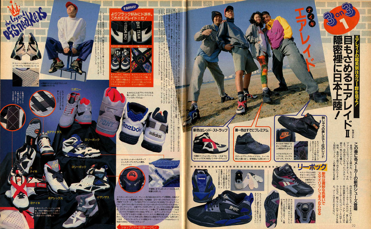 adidas streetball low og 1993